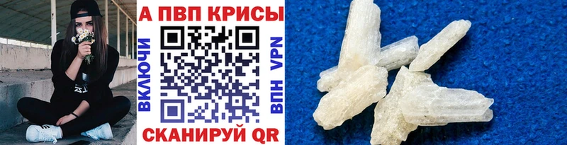 Alfa_PVP VHQ Нюрба