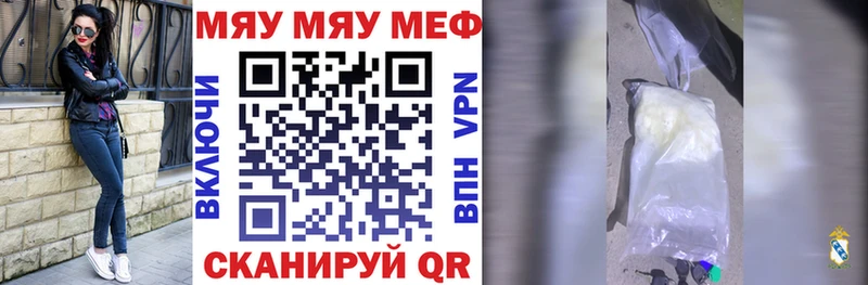 Мефедрон mephedrone  Нюрба 